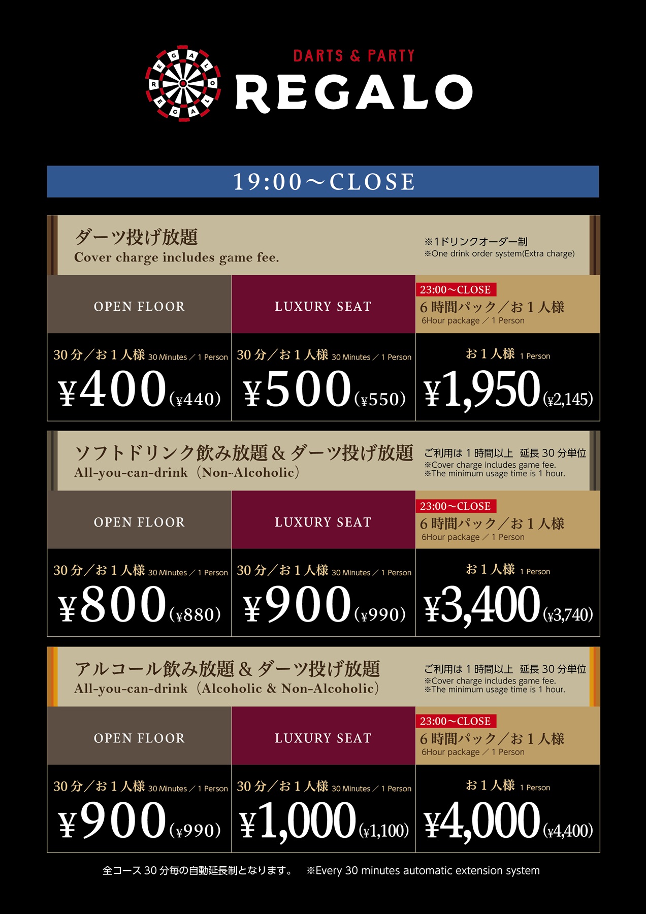 <月~木・日・祝>19:00~CLOSE
