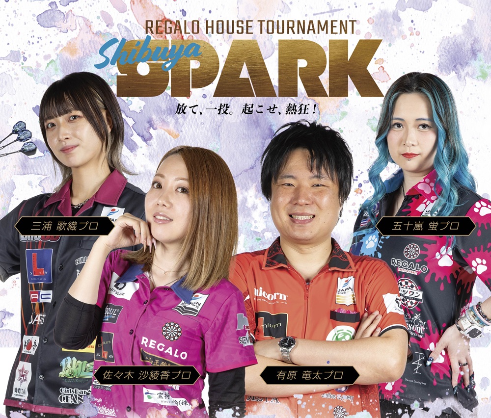 【7・8月イベント情報】プロ選手と交流できるスペシャルダーツタイム開催♪