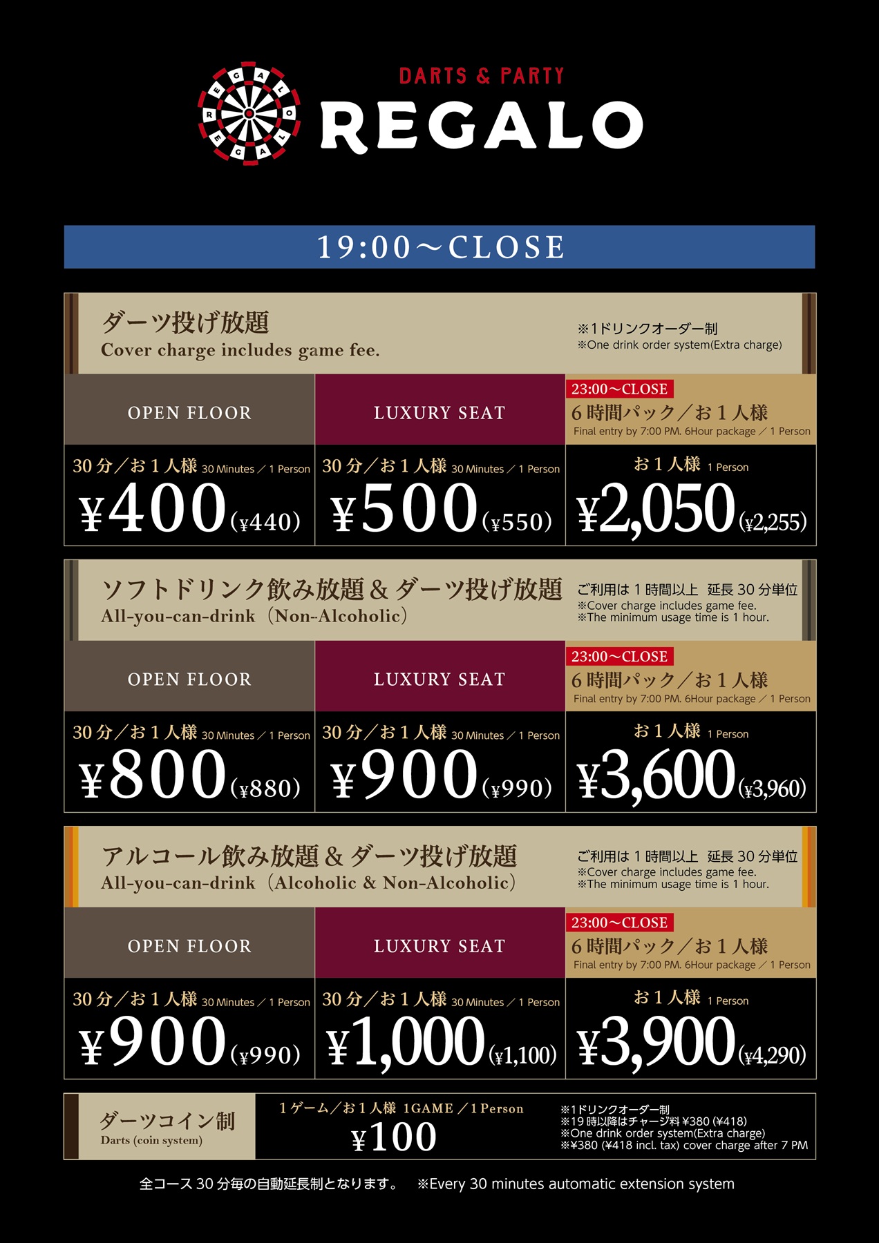 <金土日祝・祝前>19:00~CLOSE
