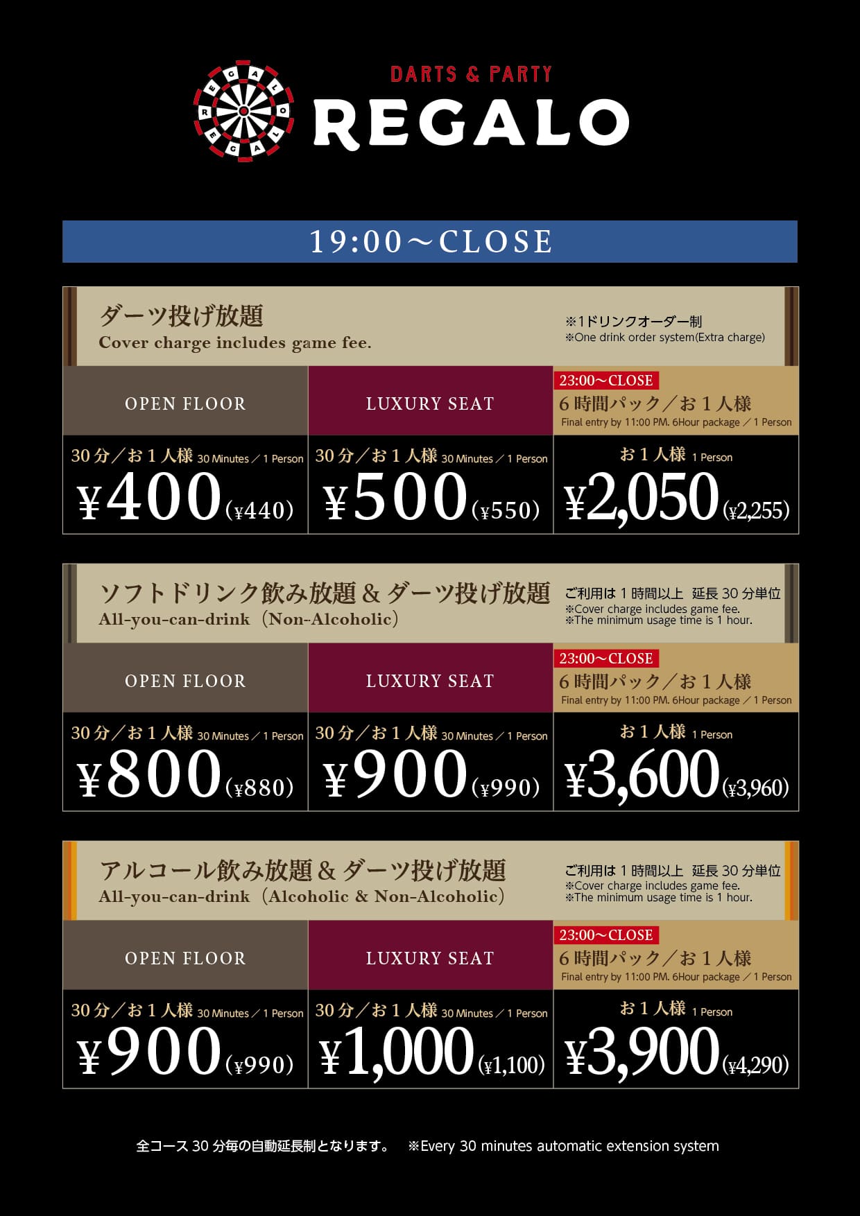 <金土日祝・祝前>19:00~CLOSE
