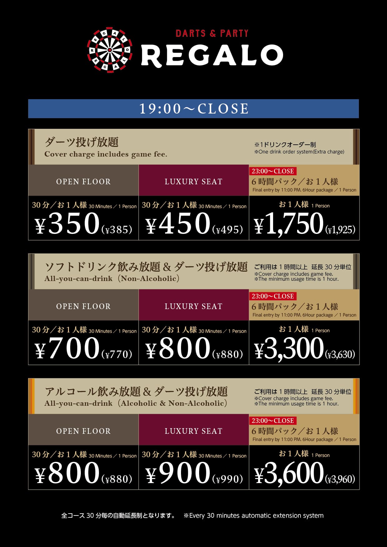 <月~木>19:00~CLOSE