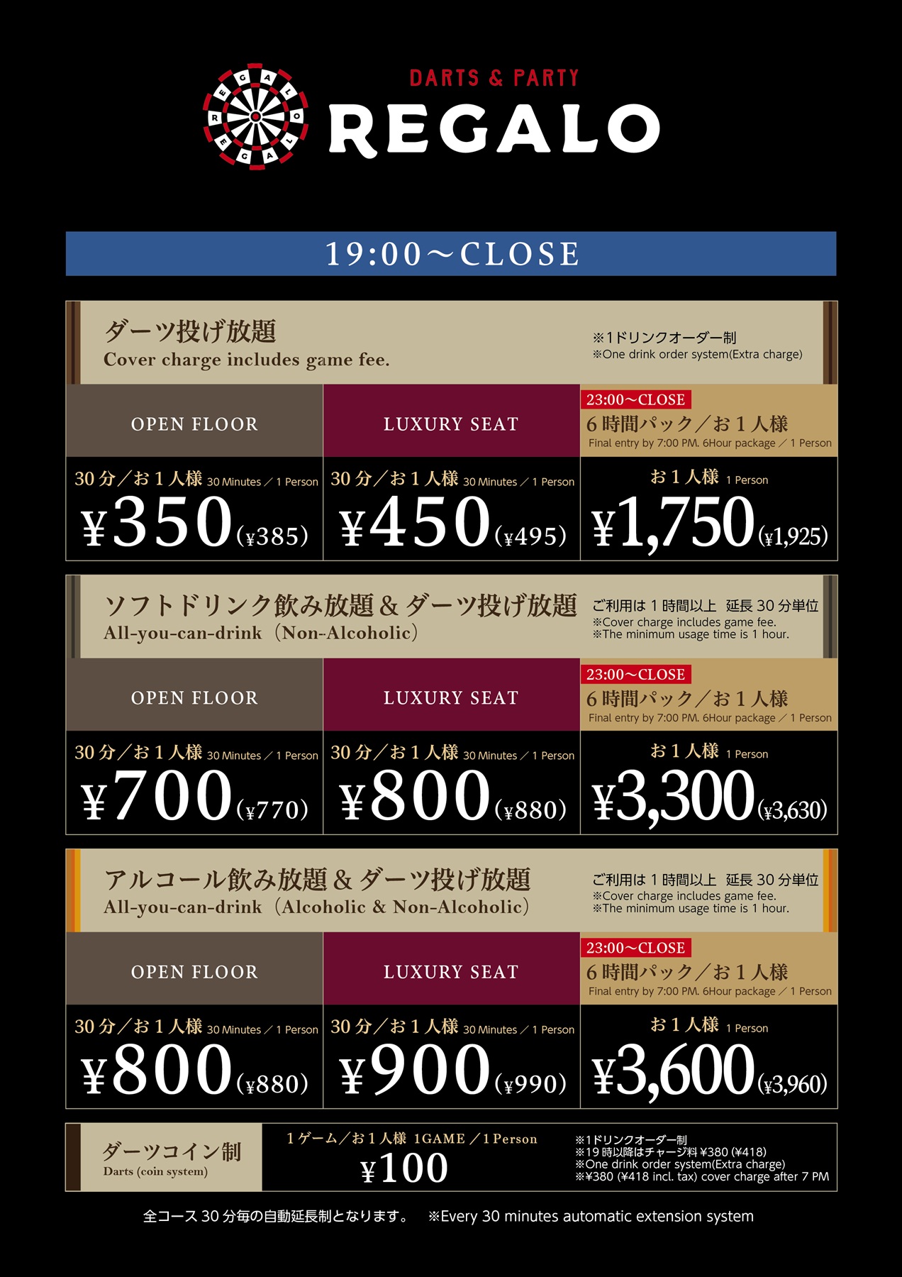 <月~木>19:00~CLOSE