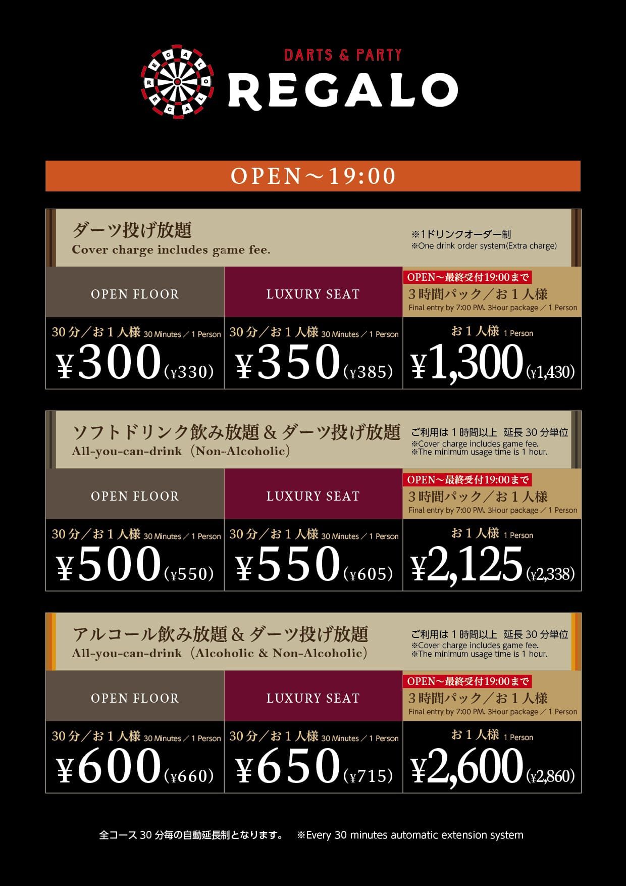 <月~木>OPEN~19:00