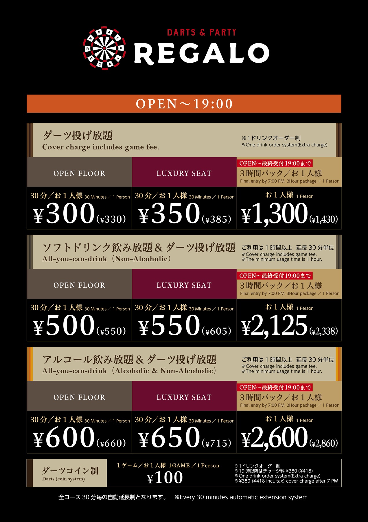 <月~木>OPEN~19:00