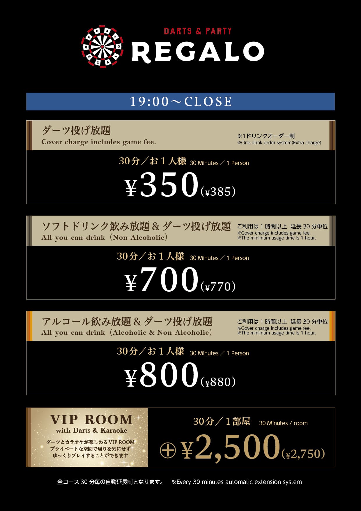 <月~木>19:00~CLOSE