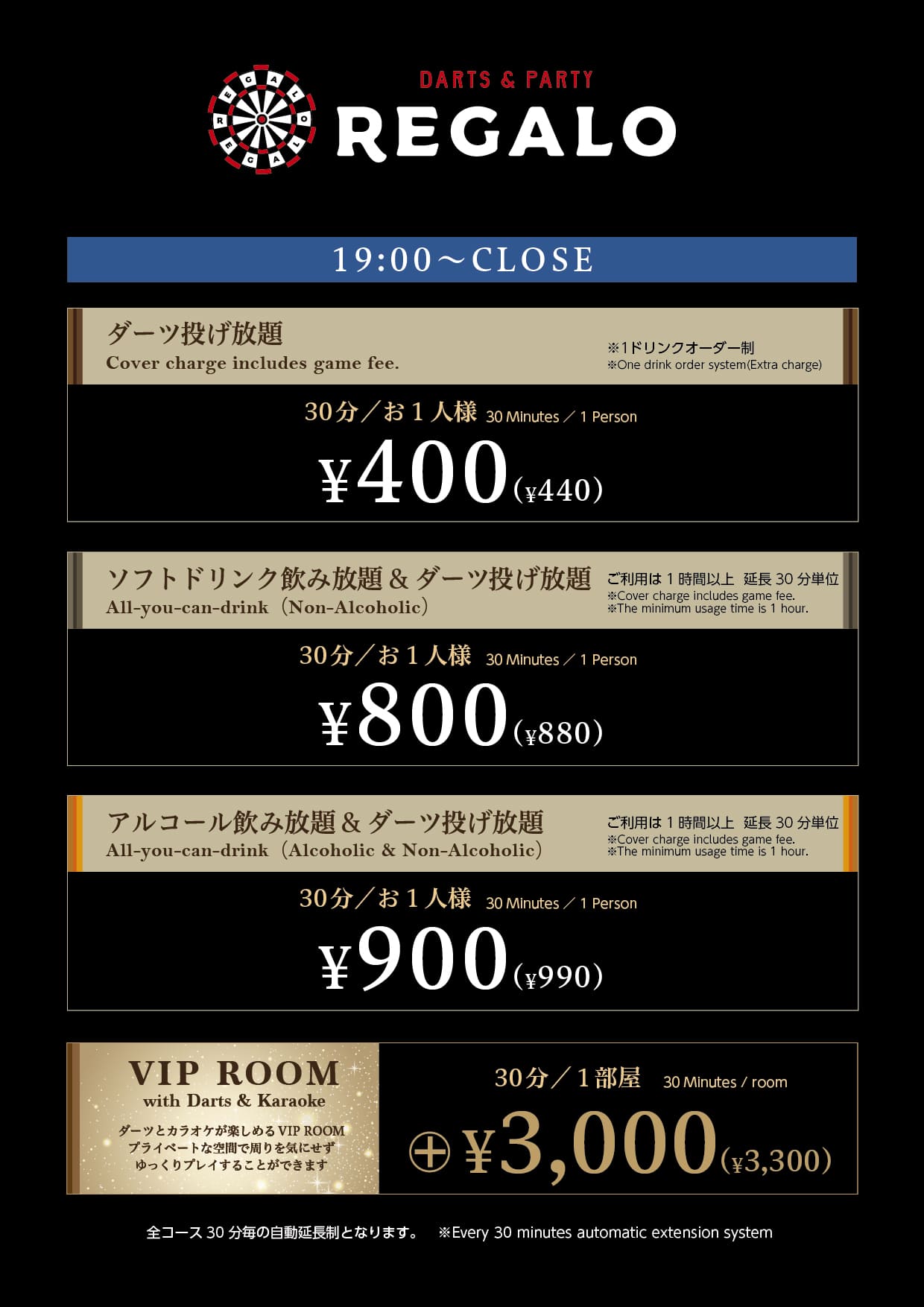 <金・土・日・祝・祝前>19:00~CLOSE