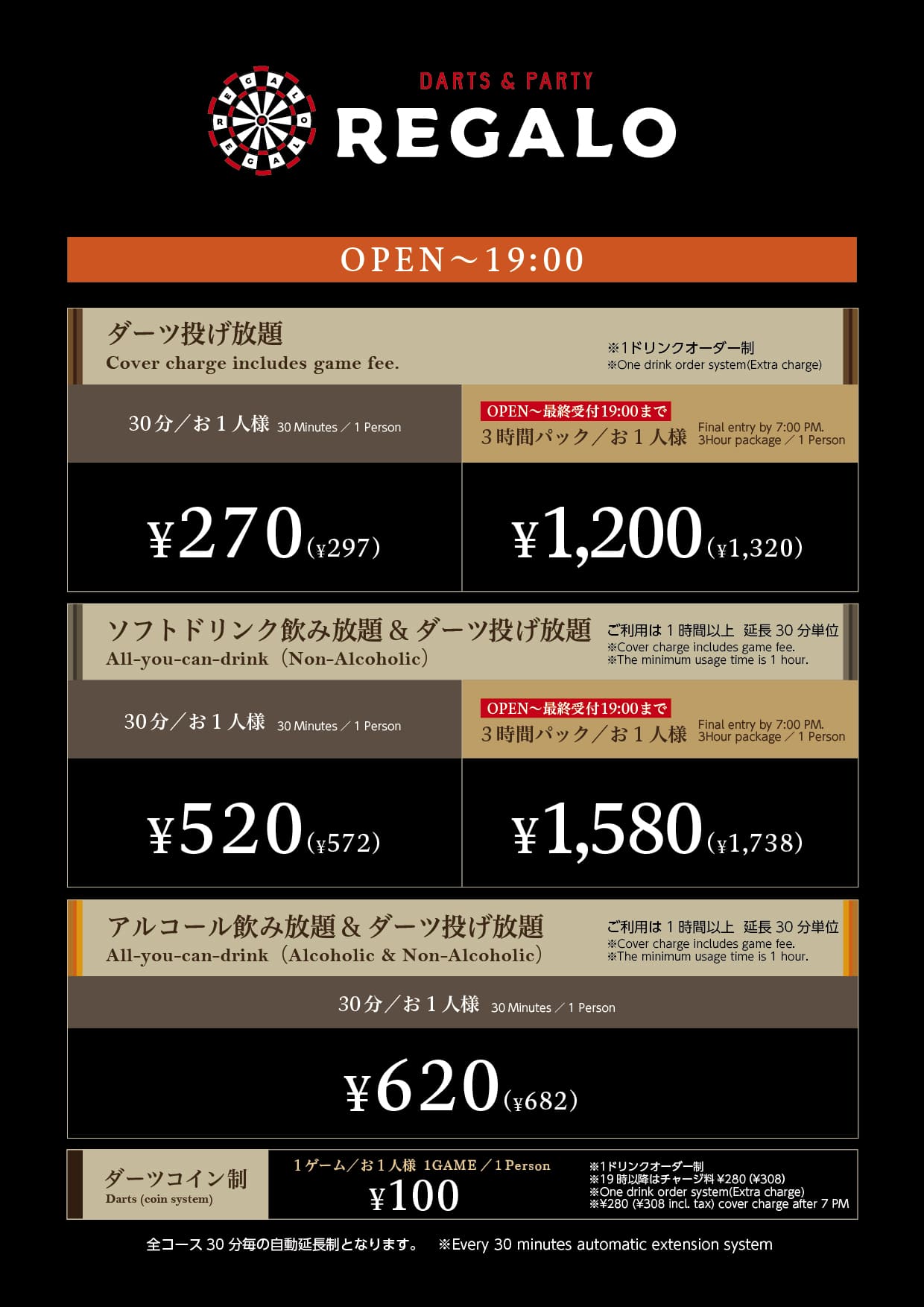 Rady 定価16000円タグ付き 料金表 | 【公式】ダーツ＆パーティー REGALO（レガロ）岡山本町店