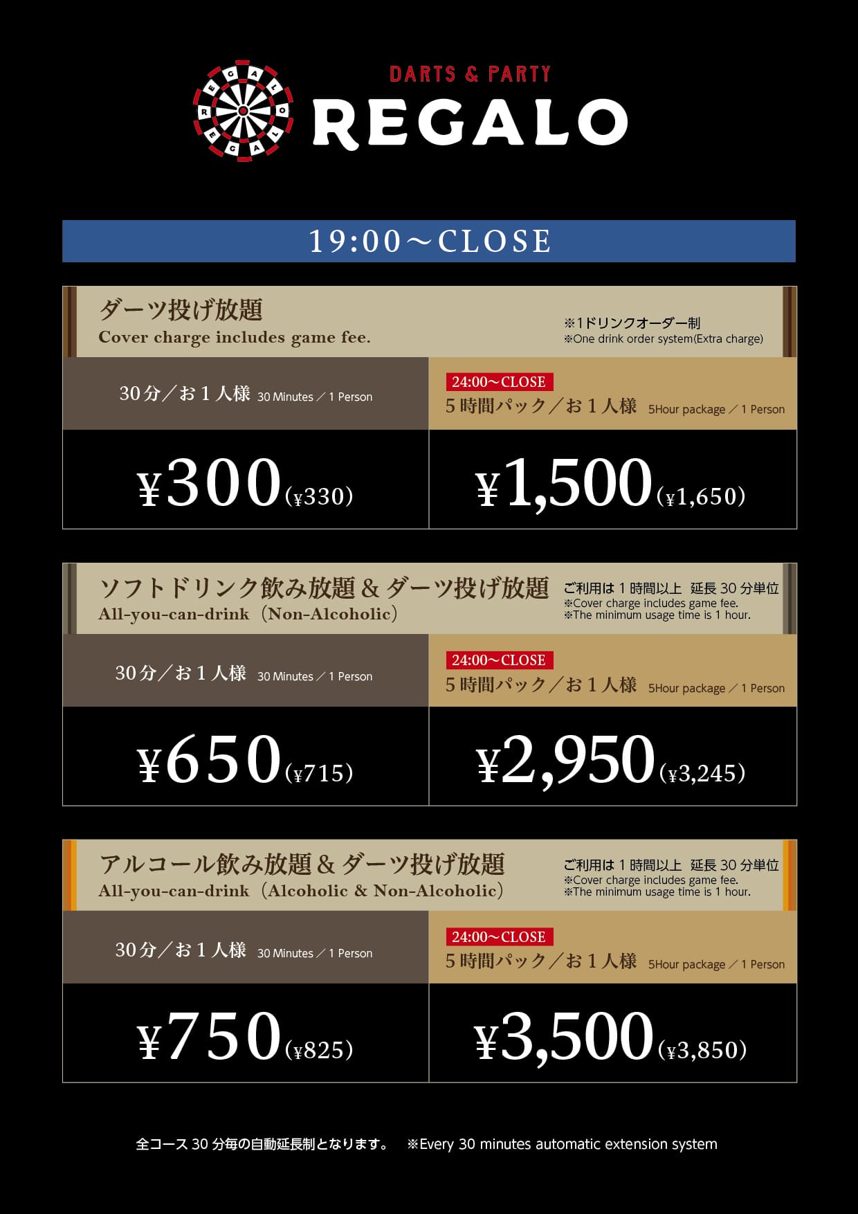 <月~木>19:00~CLOSE