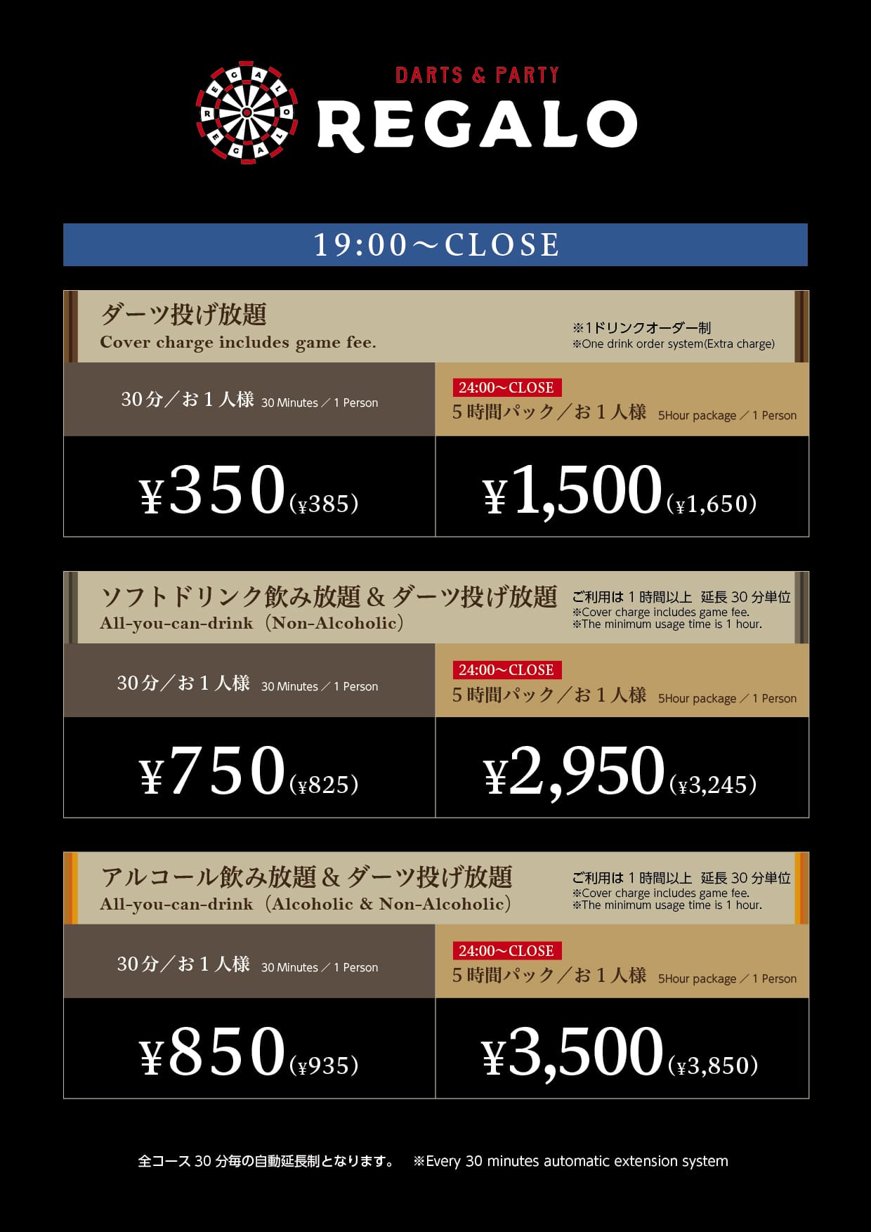 <金・土・日・祝・祝前>19:00~CLOSE