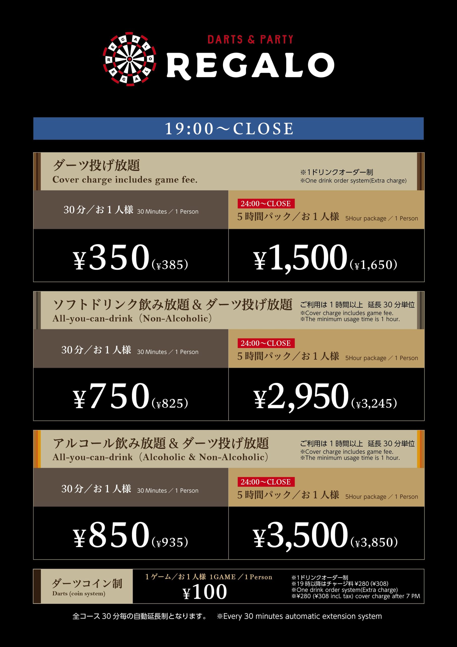 <金・土・日・祝・祝前>19:00~CLOSE