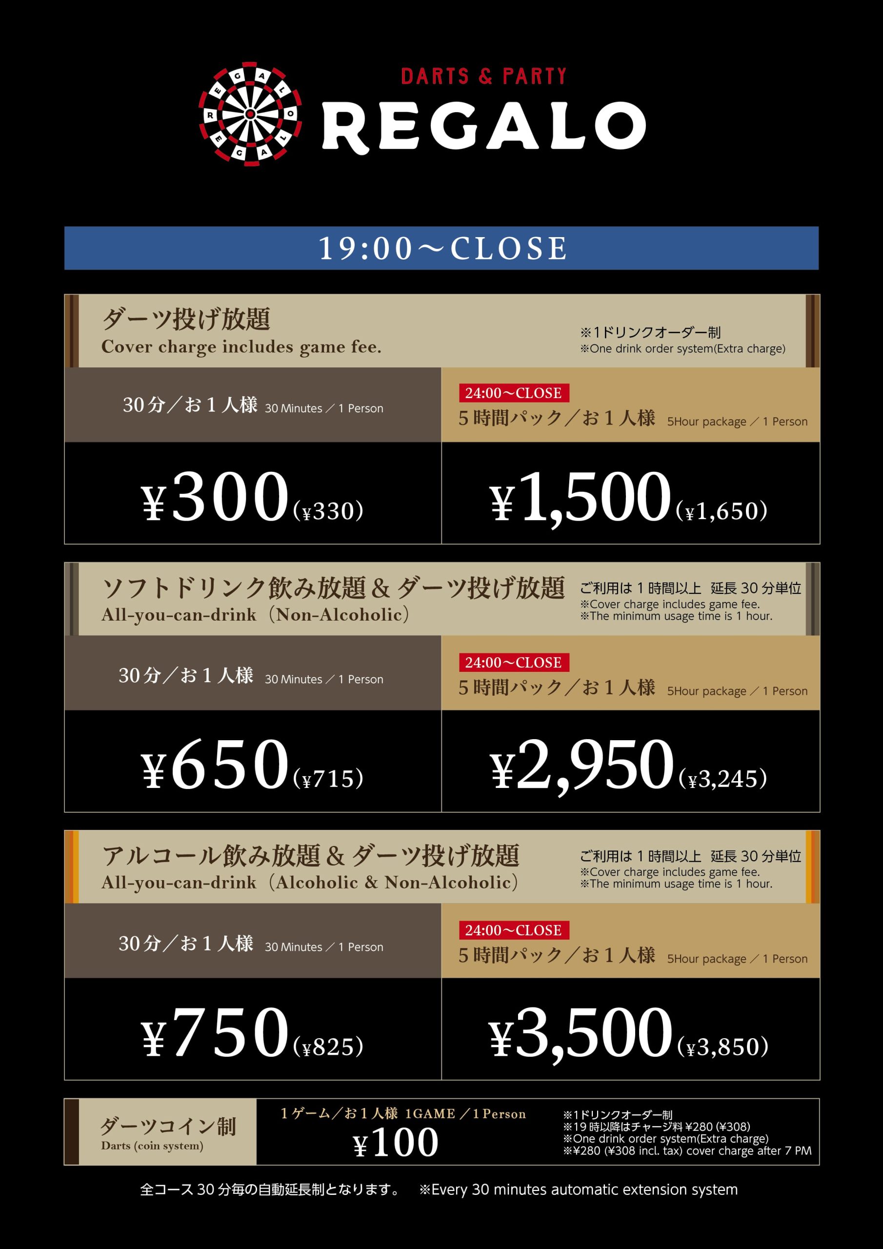 <月~木>19:00~CLOSE