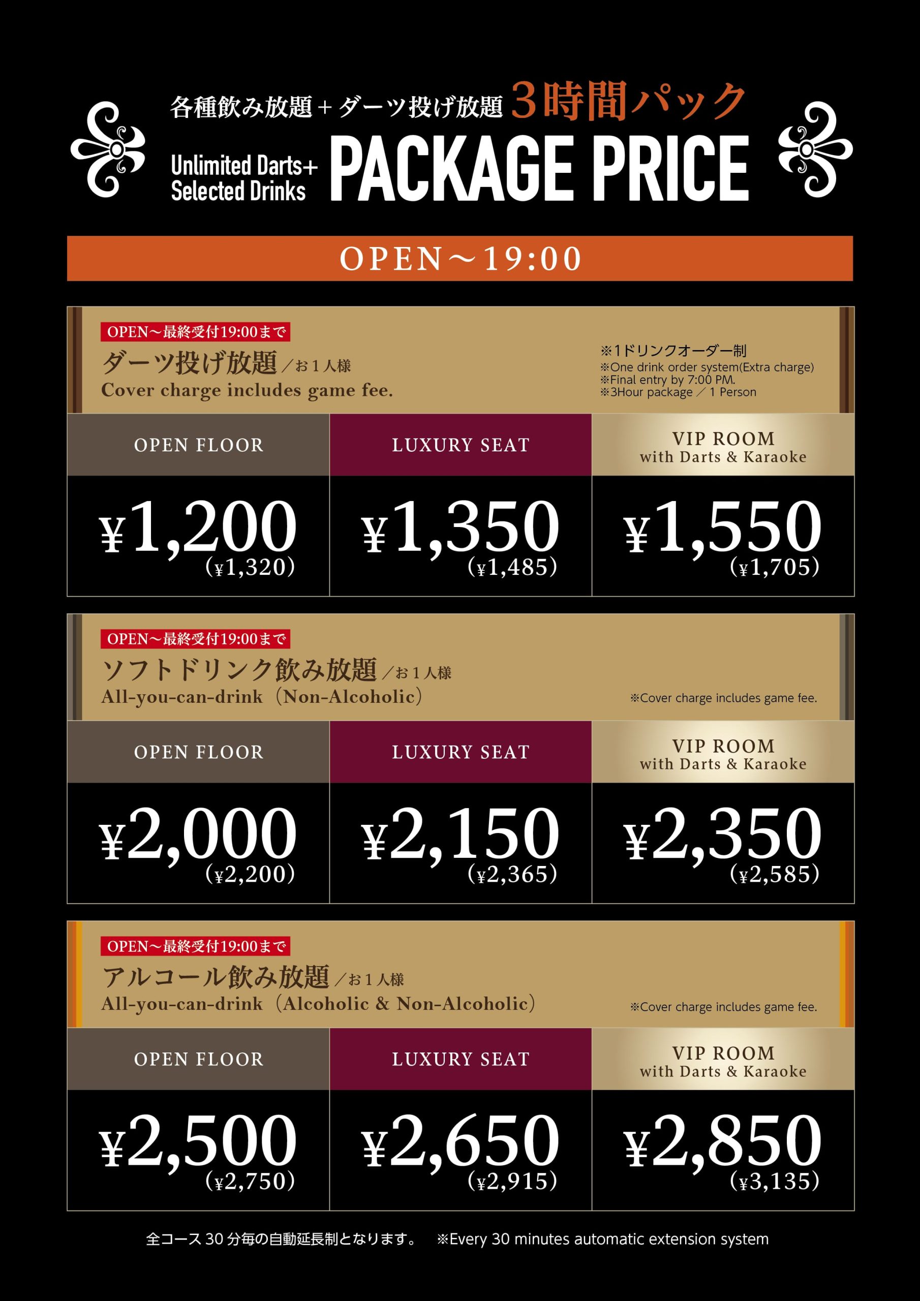 料金表 | 【公式】ダーツ＆パーティー REGALO（レガロ）大宮東口駅前店
