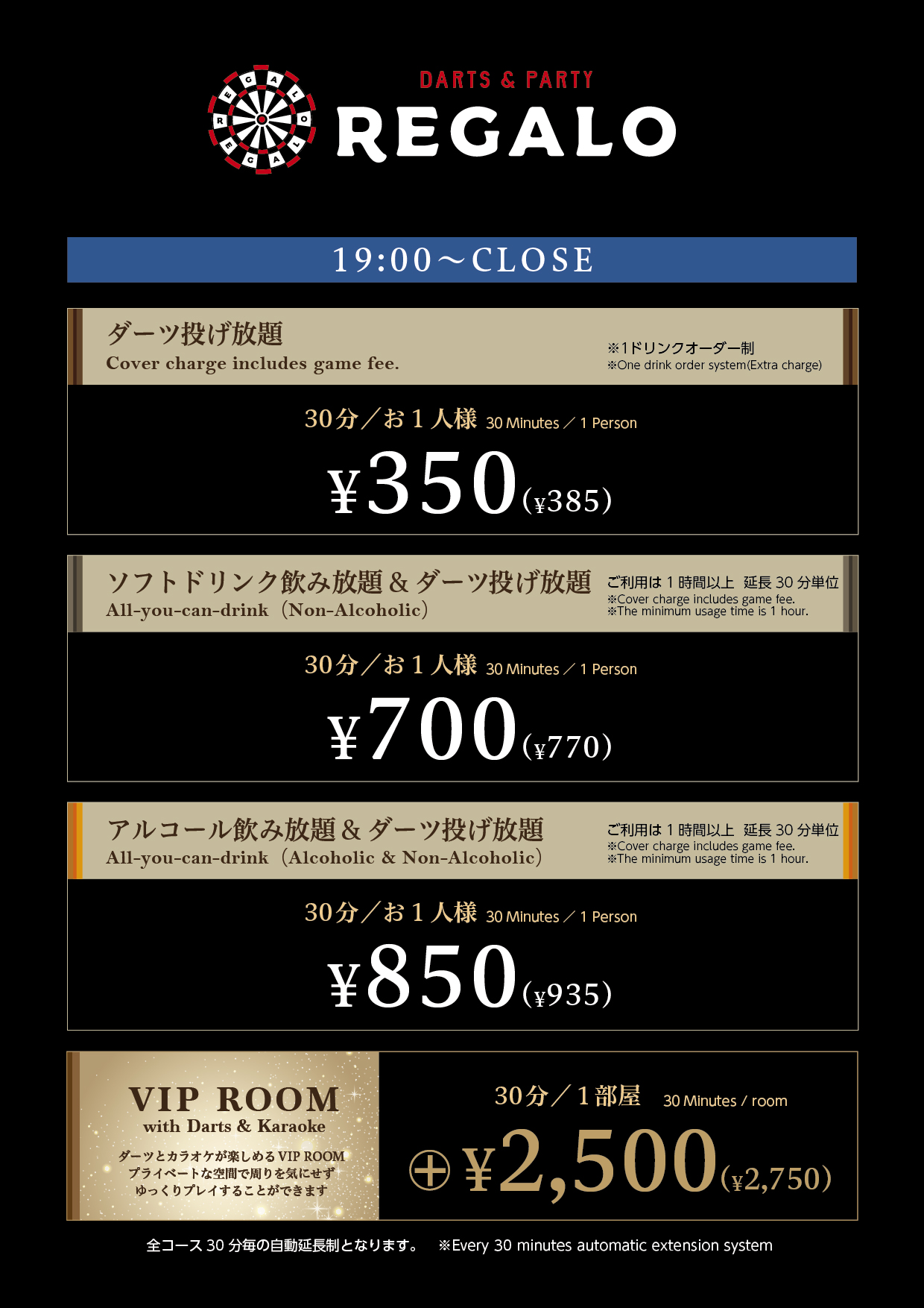 <月~木・日・祝>19:00~CLOSE