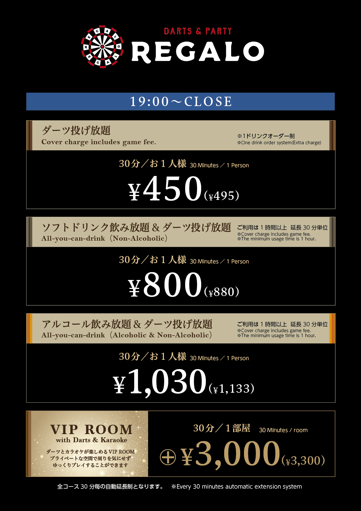 <金・土・日>19:00~CLOSE