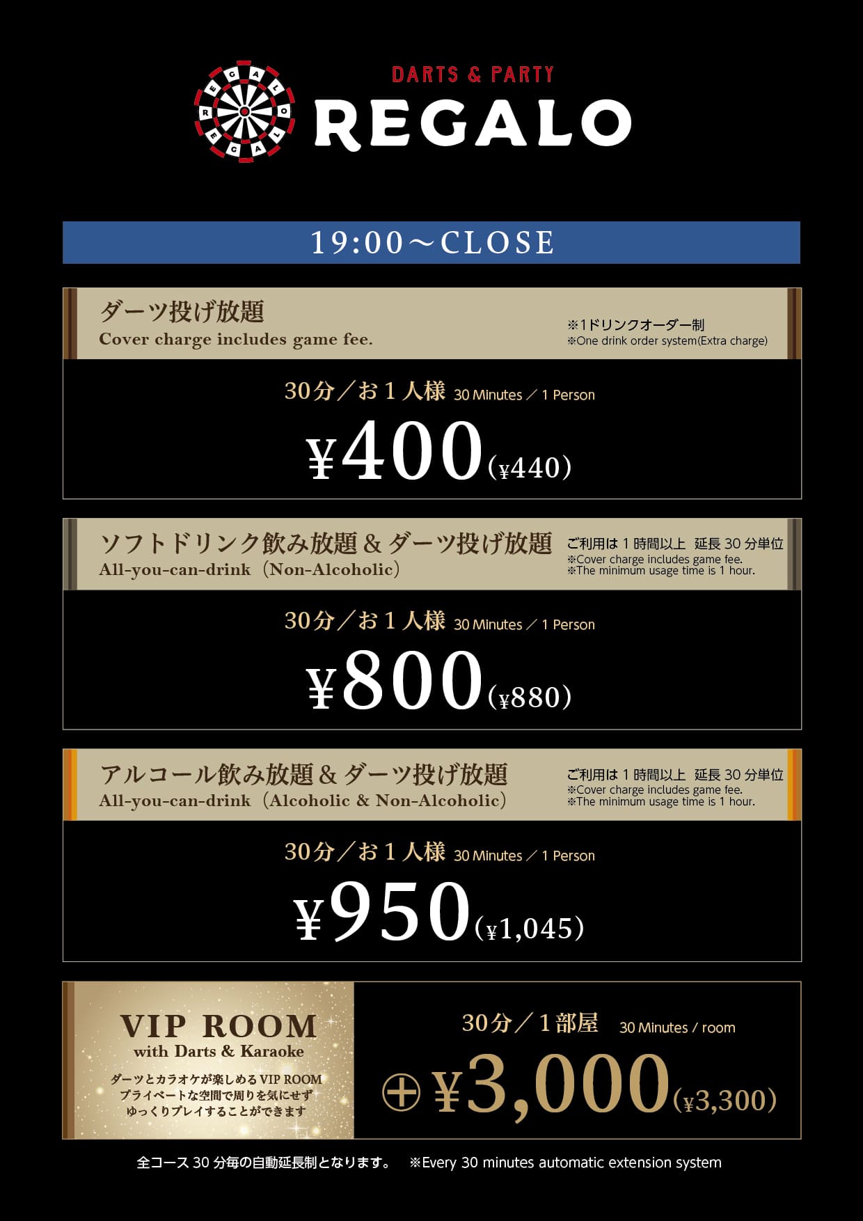 <金・土・祝前>19:00~CLOSE