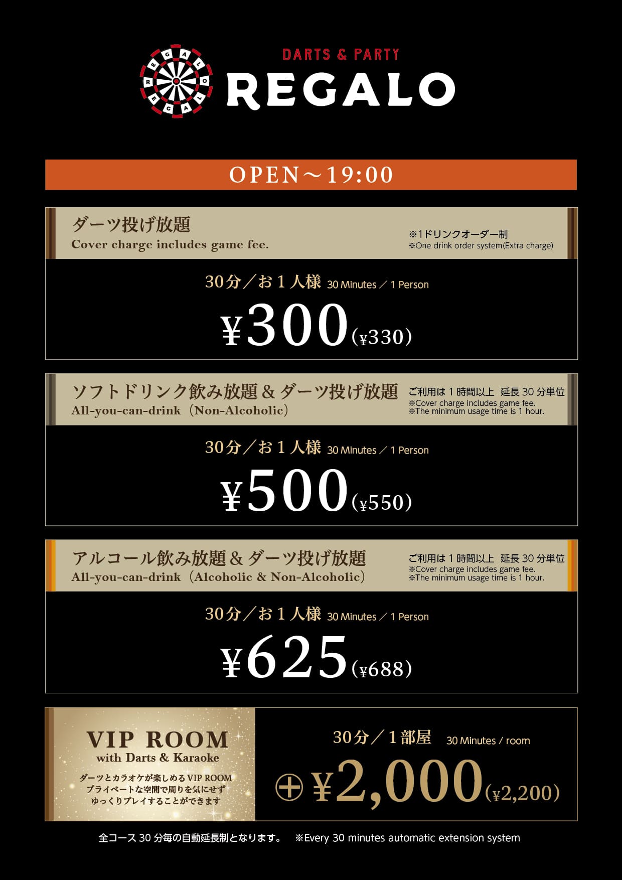 <月~木・日・祝>OPEN~19:00