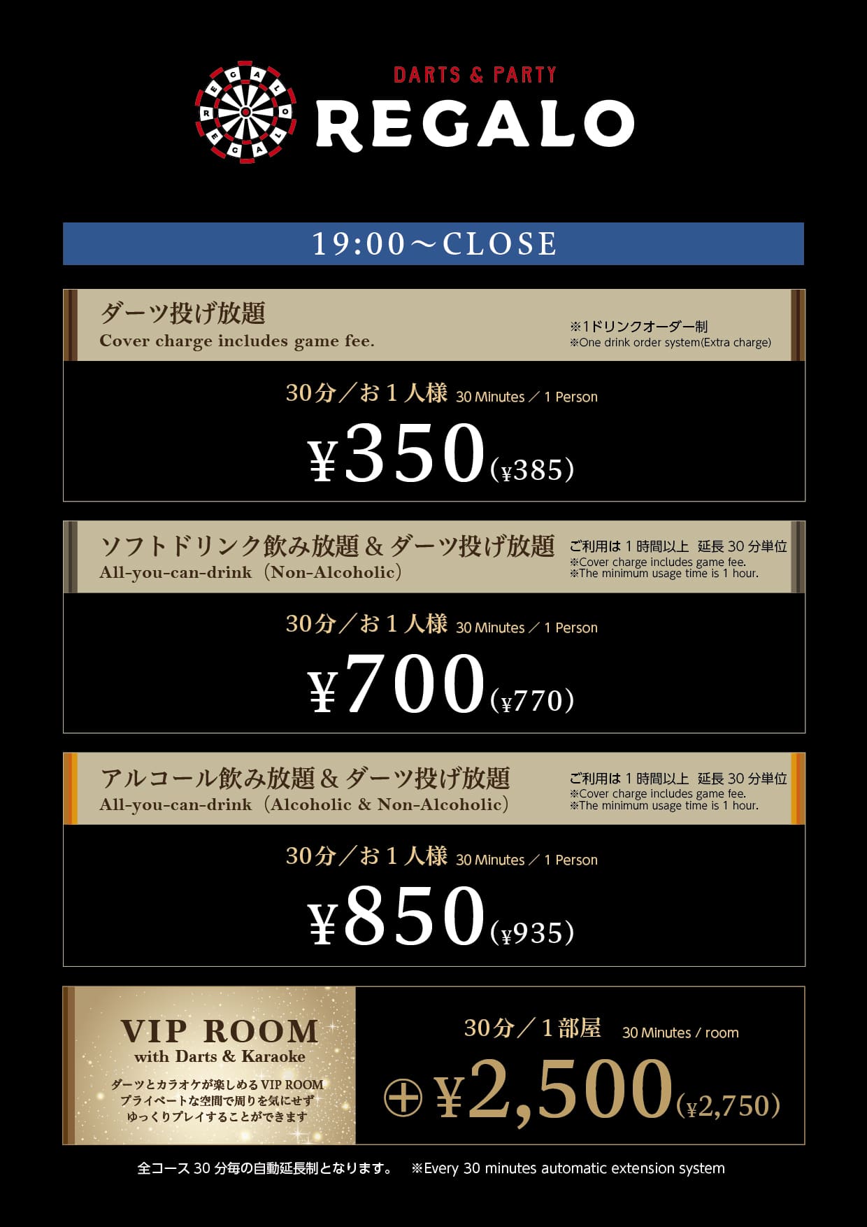 <月~木・日・祝>19:00~CLOSE